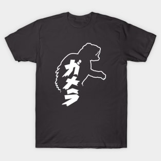 GAMERA 1965 - Line Silhouette T-Shirt